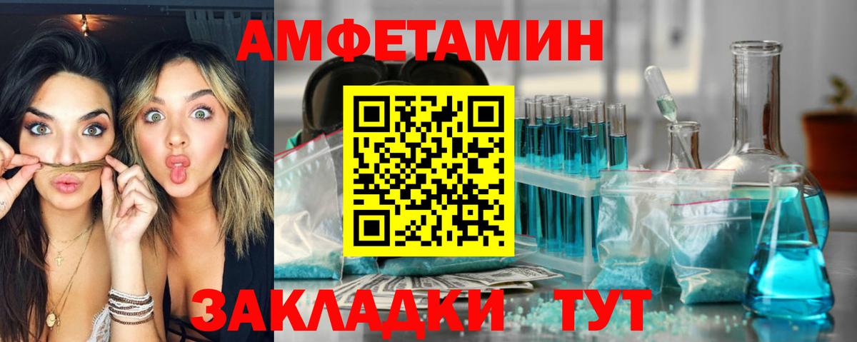Амфетамин VHQ Менделеевск