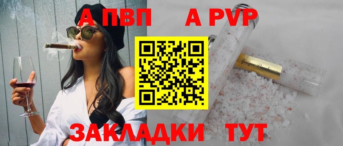 Альфа ПВП мука  Alpha-PVP Crystall  A-PVP СК  Вход с VPN  Alpha PVP  Менделеевск 