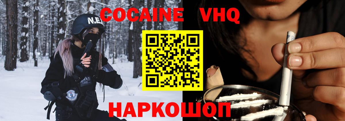 Cocaine 99%  Cocaine 99%  Cocaine  Менделеевск  Вход с VPN 