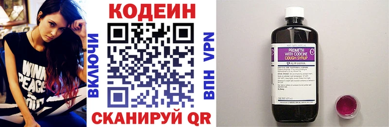 Кодеиновый сироп Lean Purple Drank Менделеевск