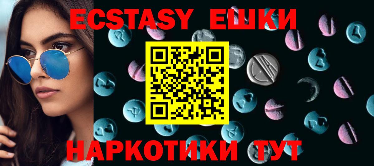 Ecstasy Cube Менделеевск
