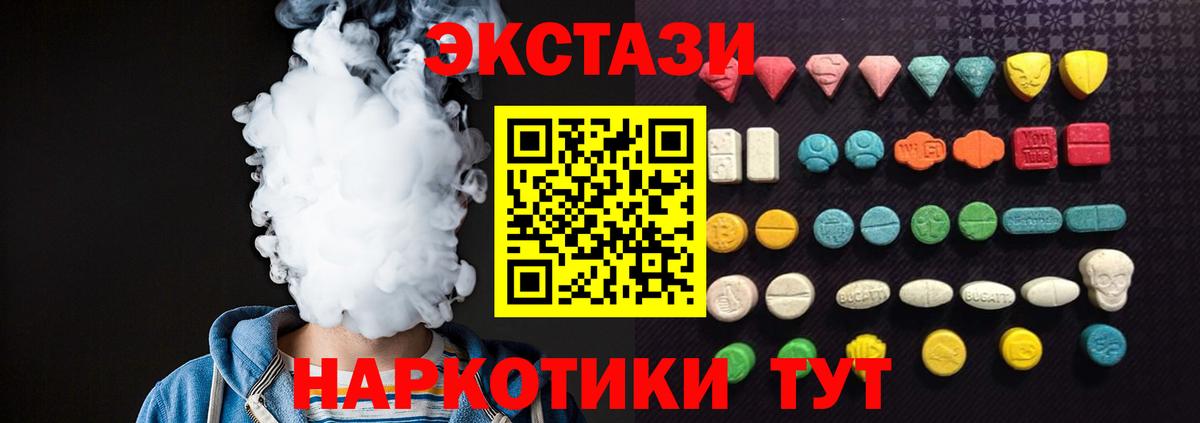 Экстази Philipp Plein  Экстази mix  Вход с VPN  Менделеевск 