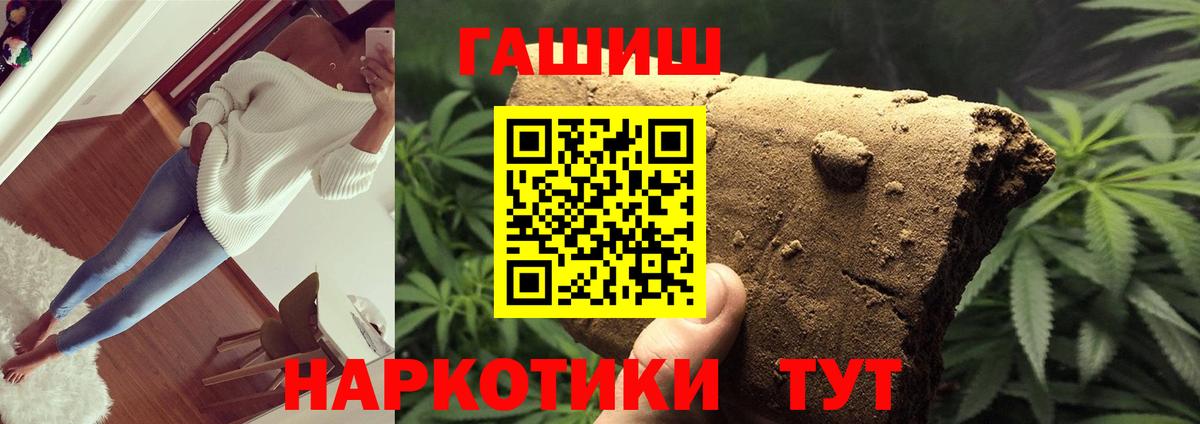 ГАШ Premium  ГАШ  Менделеевск  Вход с VPN  ГАШИШ гашик 