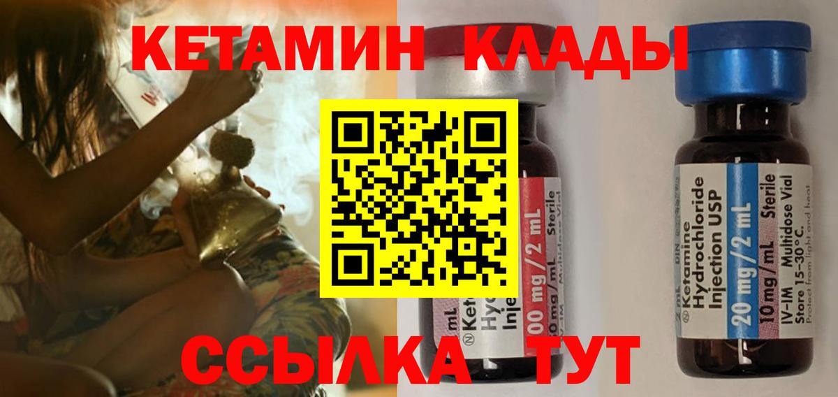 Менделеевск  КЕТАМИН ketamine  блэк спрут вход  Вход с VPN  Кетамин ketamine 