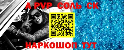 соль курить ск Заволжье