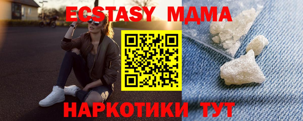 Мефедрон кристаллы  Экстази  Вход с VPN  Кокаин  Менделеевск  МАРИХУАНА  Марихуана  Гашиш 