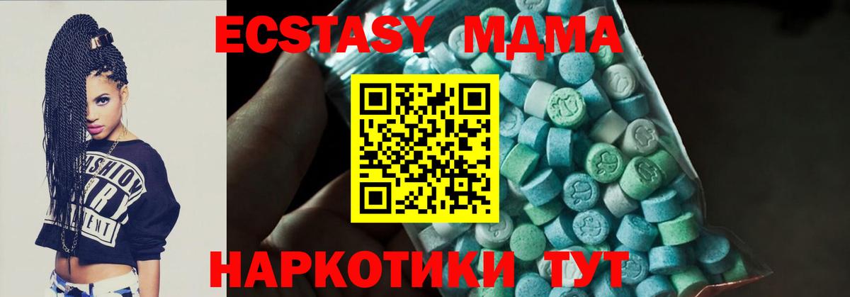 Менделеевск  МДМА Molly  Вход с VPN  МДМА кристаллы 