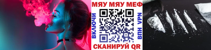 МЕФ mephedrone  Менделеевск 