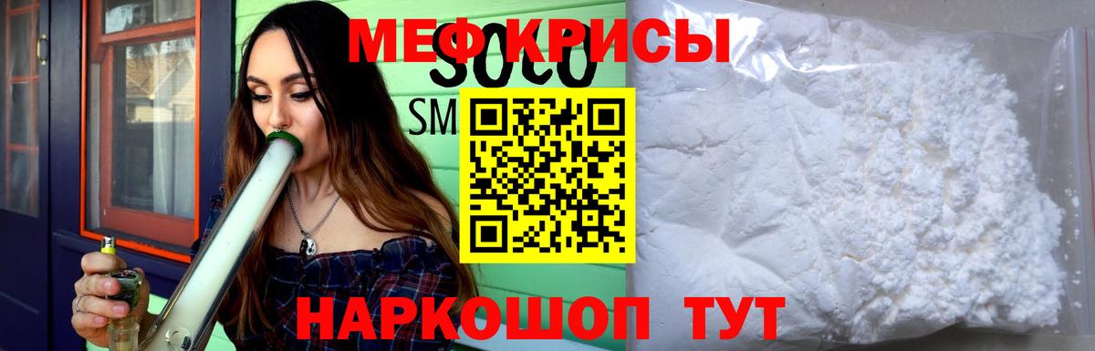 Менделеевск  купить   Вход с VPN  МЕФ  Мефедрон мяу мяу  Мефедрон 4 MMC 