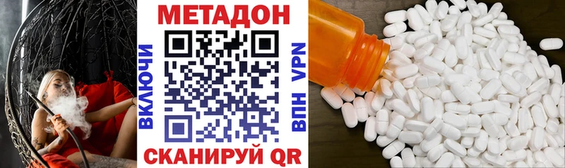 МЕТАДОН methadone Менделеевск