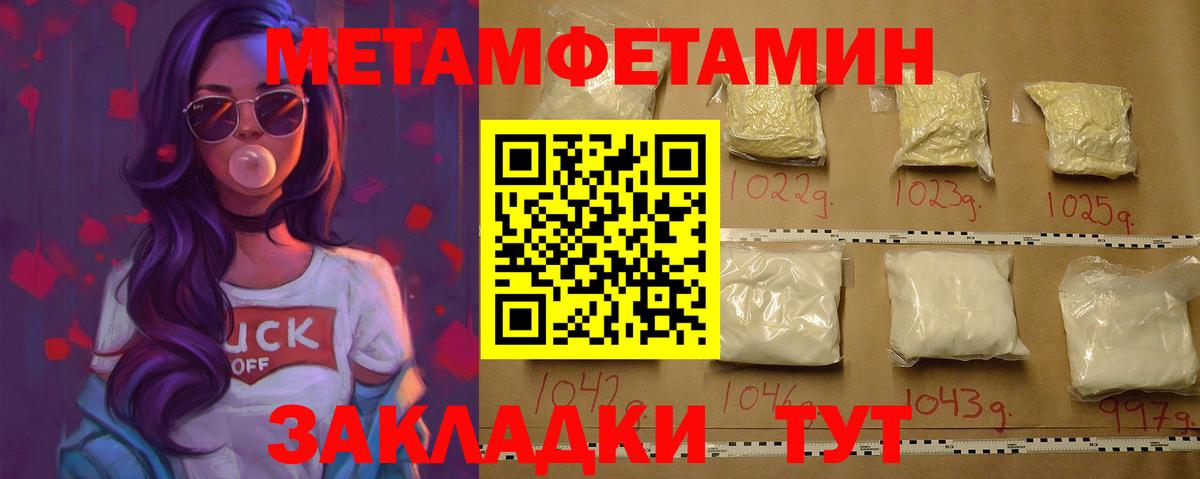 Первитин  Вход с VPN  Менделеевск  Метамфетамин витя 