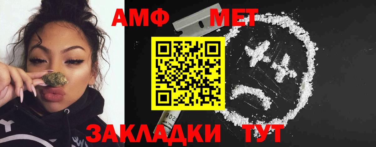 Метамфетамин Декстрометамфетамин 99.9% Менделеевск