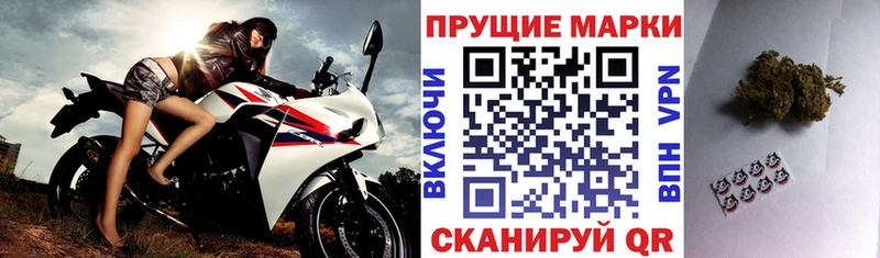 Наркотические марки 1,8мг  Менделеевск 
