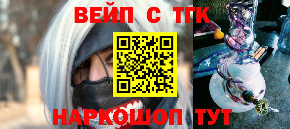 Менделеевск  как найти закладки  Вход с VPN  Дистиллят ТГК вейп 