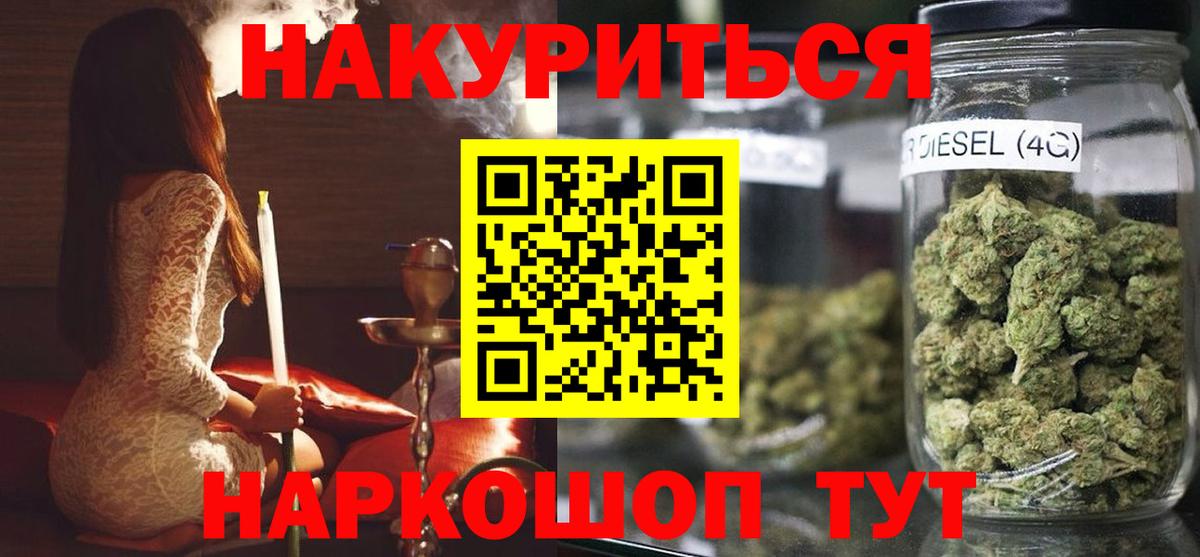Конопля планчик  Вход с VPN  Бошки Шишки марихуана  Менделеевск  Каннабис MAZAR  Канабис AK-47 